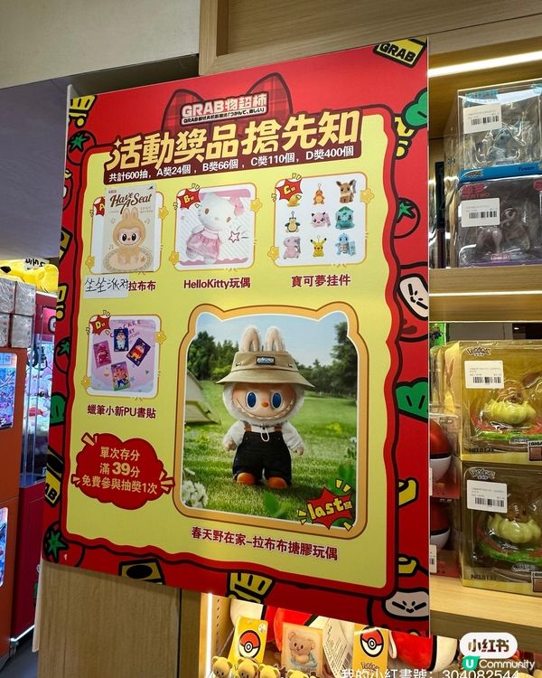 新店開張！夾公仔必衝！$100抱走一車🧸🎉