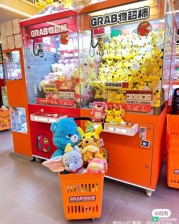 新店開張！夾公仔必衝！$100抱走一車🧸🎉