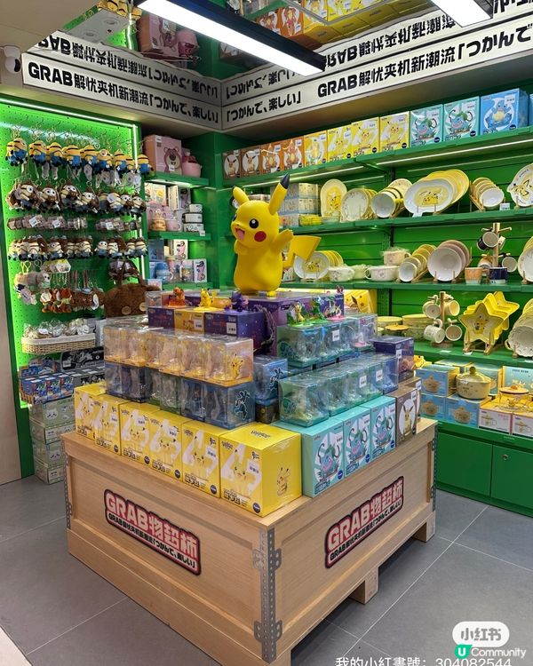 新店開張！夾公仔必衝！$100抱走一車🧸🎉