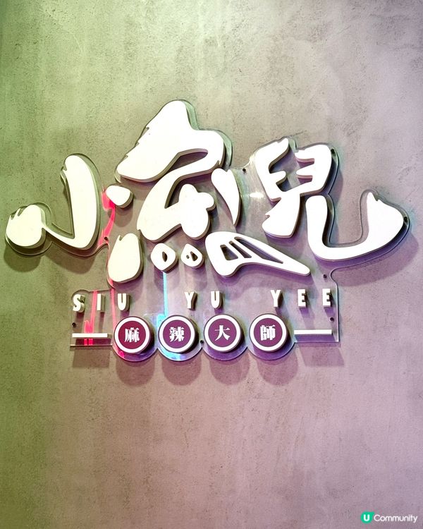 ❤️‍🔥川菜迷必睇❤️‍🔥