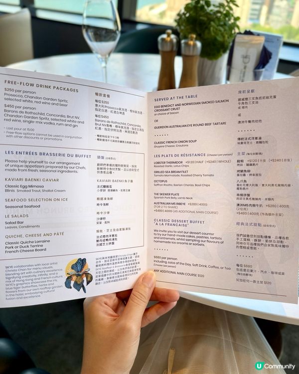 柏寧酒店Skye高空靚景· 週末海鮮早午餐