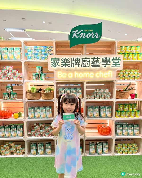 家樂牌廚藝學堂