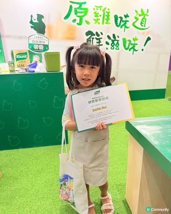 家樂牌廚藝學堂