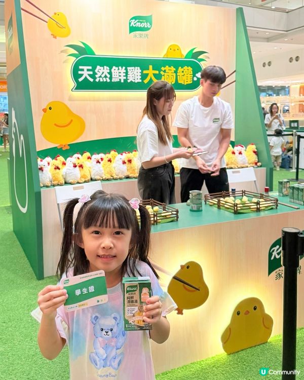 家樂牌廚藝學堂