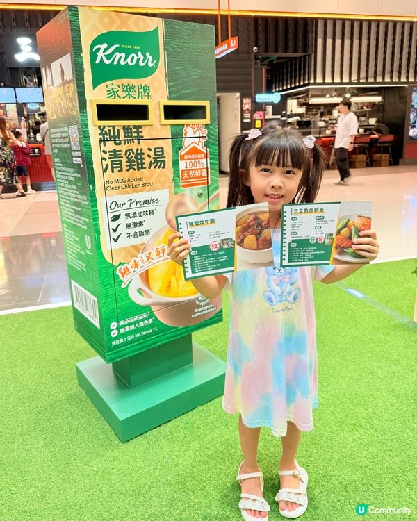 家樂牌廚藝學堂