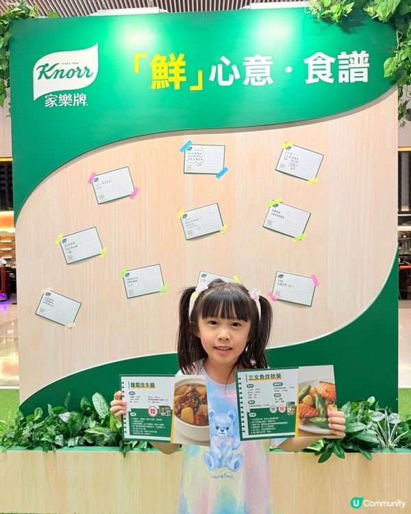 家樂牌廚藝學堂