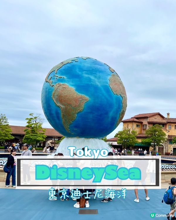 『日本』東京迪士尼海洋｜DisneySea