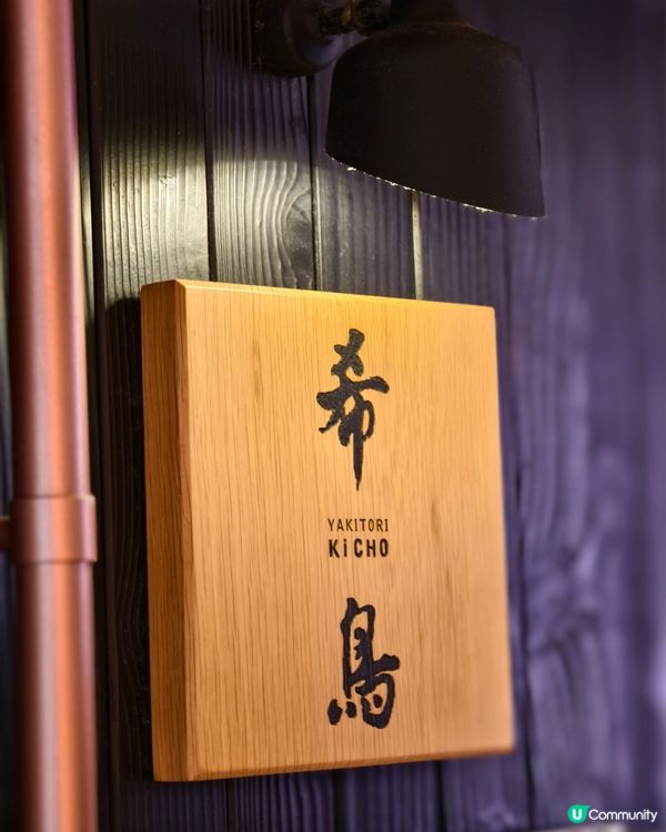 中環日式串燒店，廚師發辦午市套餐