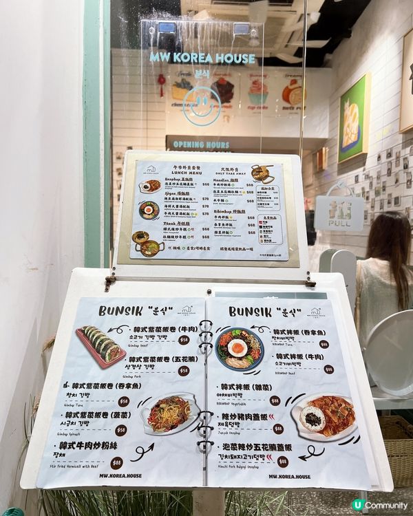 深水埗人氣韓式地道小食飯店💕💕