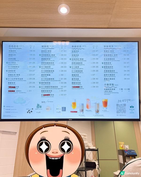 人氣王之天仁茗茶💛