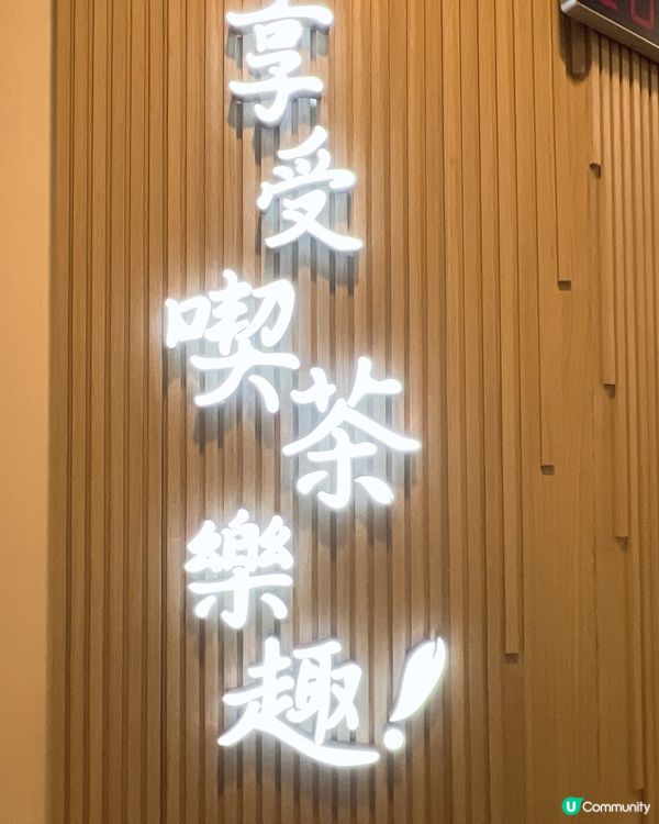 人氣王之天仁茗茶💛