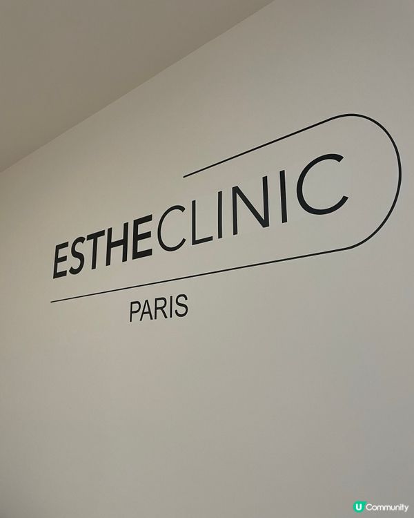 EstheClinc 皇牌Facial讓我告別底妝❤️