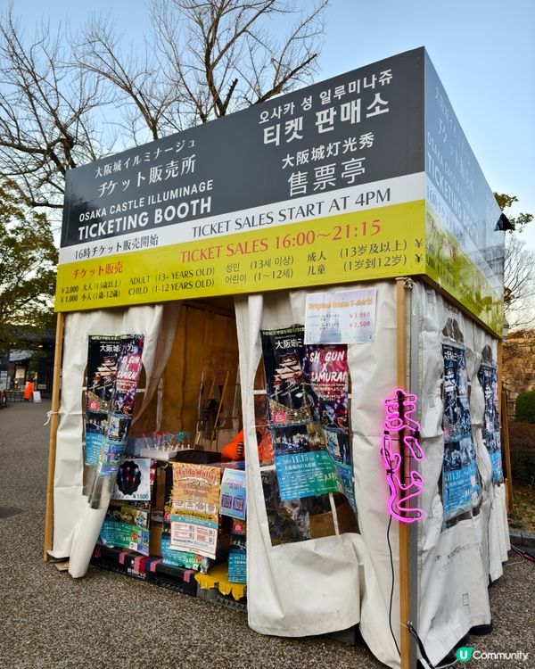 2024-2025 大阪城Illuminage