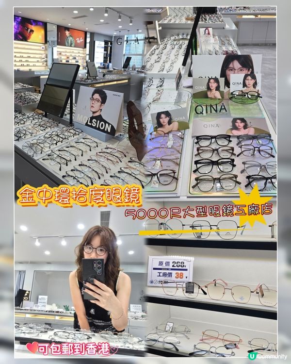 新學年啦！配咗眼鏡未？