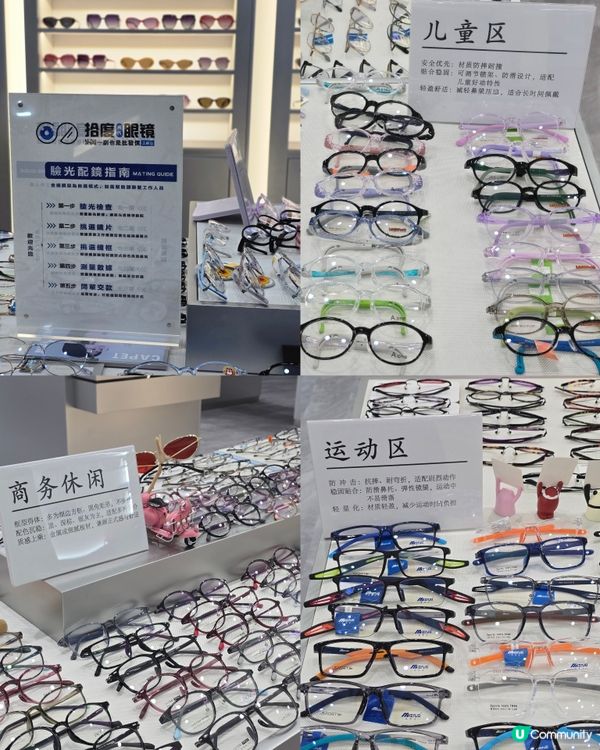 新學年啦！配咗眼鏡未？