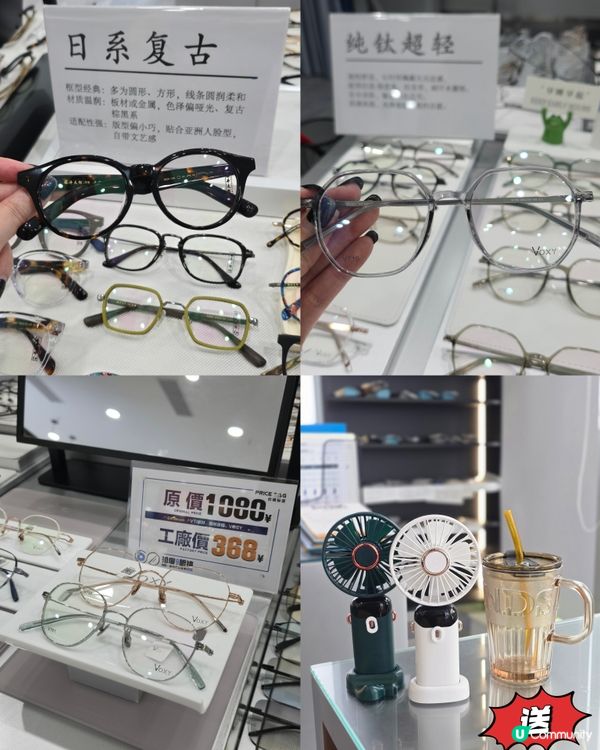 新學年啦！配咗眼鏡未？