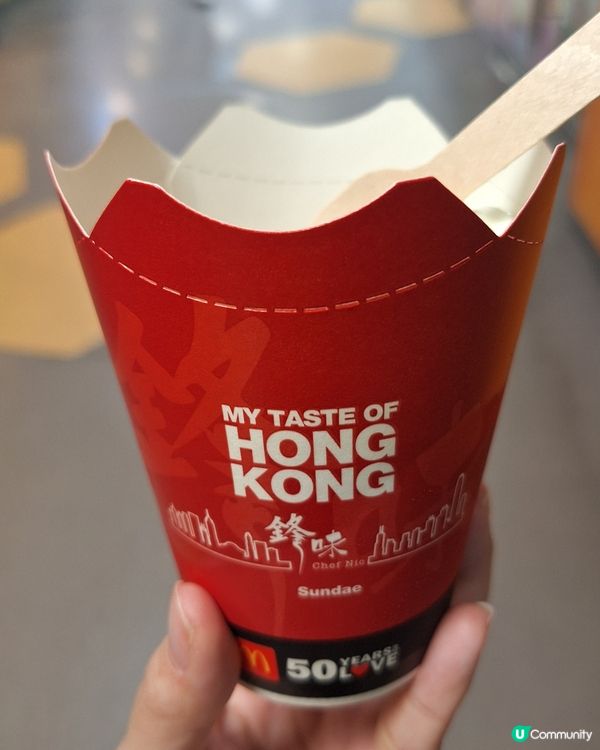 麥當勞新品🍦！峰味曲奇奶茶超正😋！