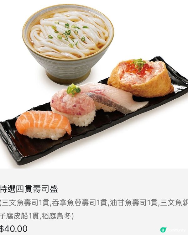 爭鮮下午茶勁抵！半價壽司🍣！😋