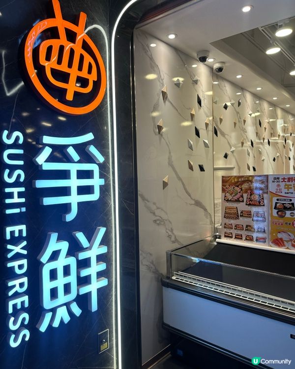 爭鮮下午茶勁抵！半價壽司🍣！😋