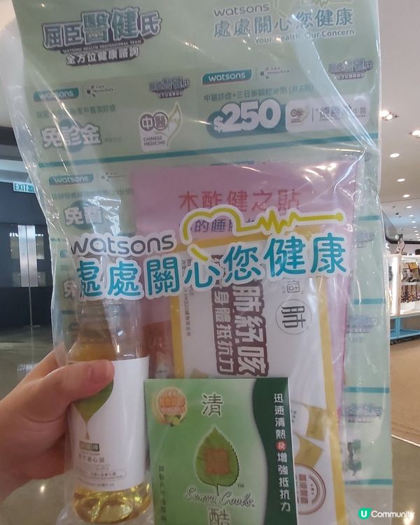 Watsons免費健康測試及好禮！🎁