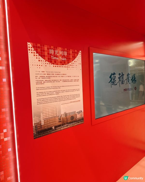 德福45周年展覽，時光之旅！🤩