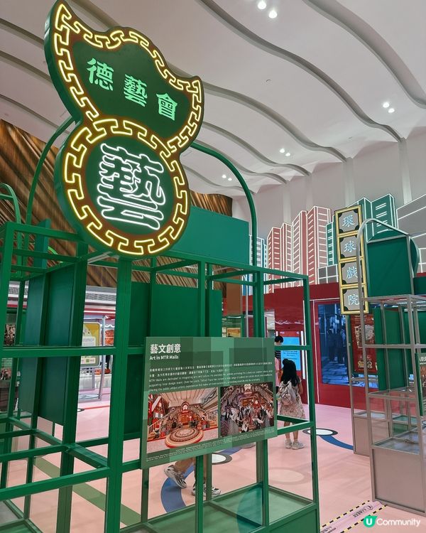 德福45周年展覽，時光之旅！🤩