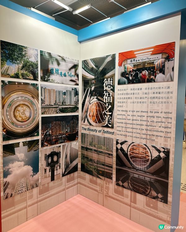 德福45周年展覽，時光之旅！🤩