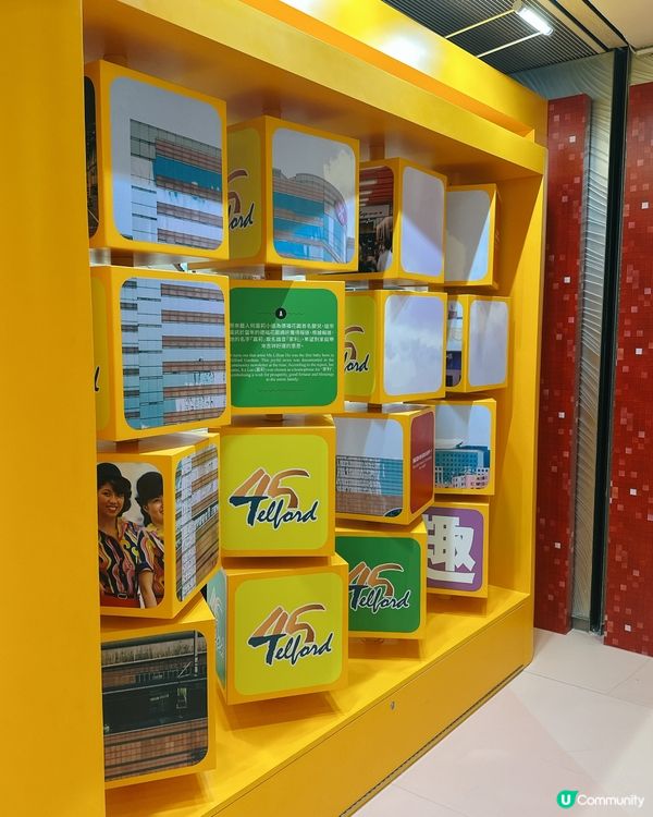 德福45周年展覽，時光之旅！🤩