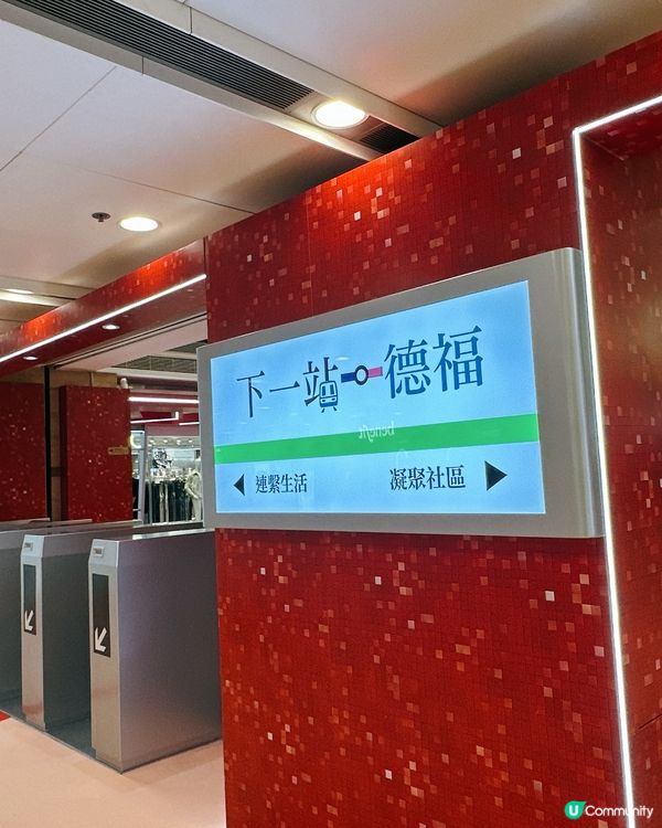 德福45周年展覽，時光之旅！🤩