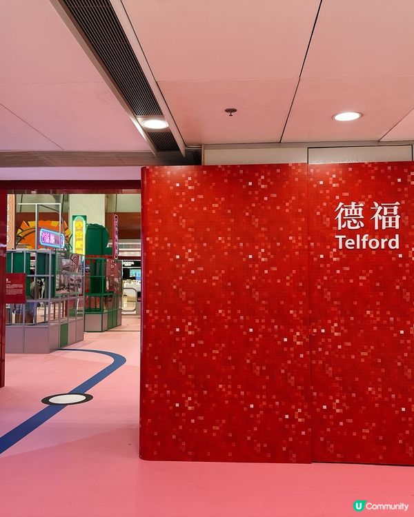 德福45周年展覽，時光之旅！🤩