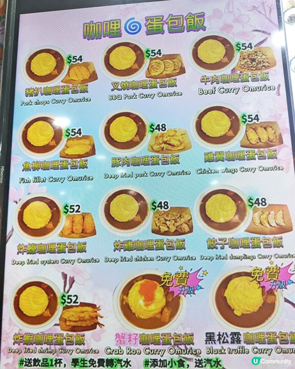 西九龍最佳咖哩飯