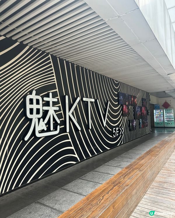 深圳東門魅唱🎤！99蚊唱K勁抵玩🤩！