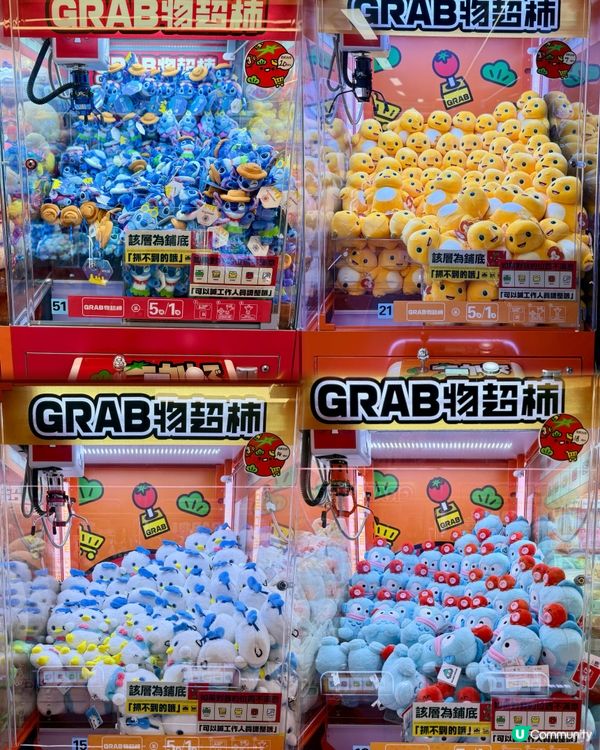 港大站新蒲點！夾公仔夾到上癮🤩！