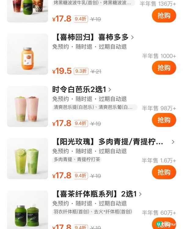 喜茶烤黑糖波波奶茶🤤！深圳東門1234商場店打卡📸！