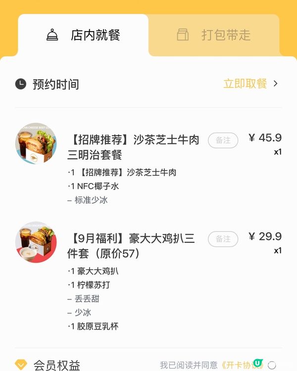 深圳南山🍥隱藏角落早餐店 超大份韓式吐司