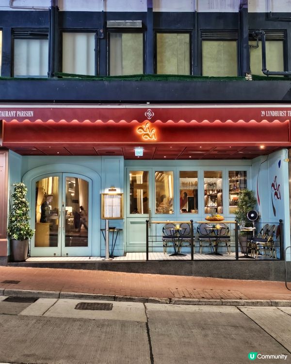 滋味😋好Chill👍高級🇫🇷法菜