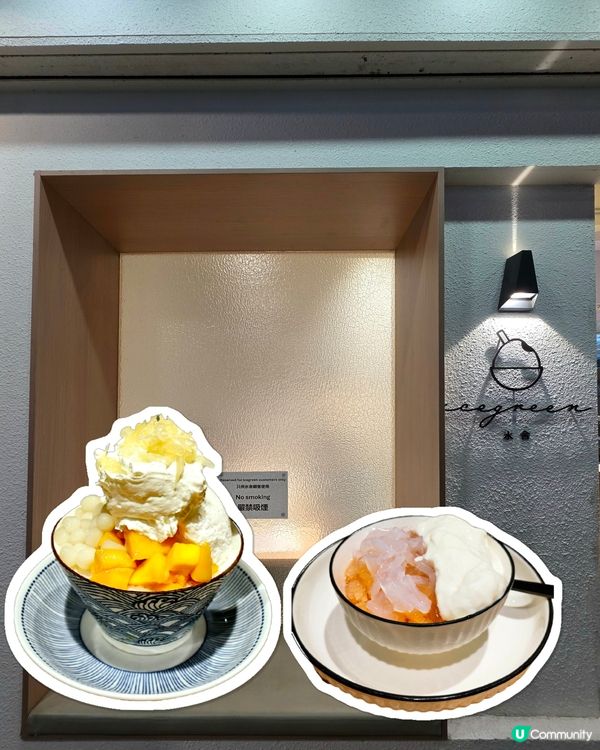 九月都咁熱🥵《氷舍》刨冰消暑🤤楊枝甘露必試