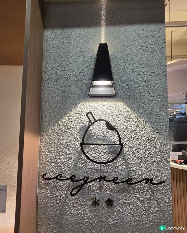 九月都咁熱🥵《氷舍》刨冰消暑🤤楊枝甘露必試