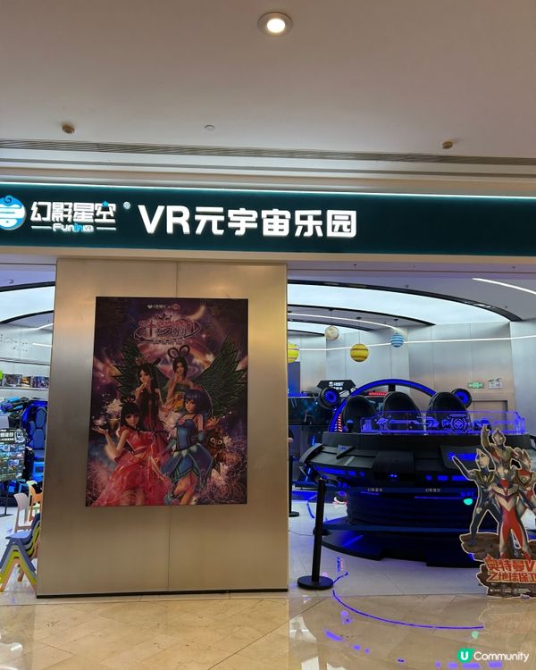 幻影星空：福田元宇宙🚀玩轉虛擬世界！