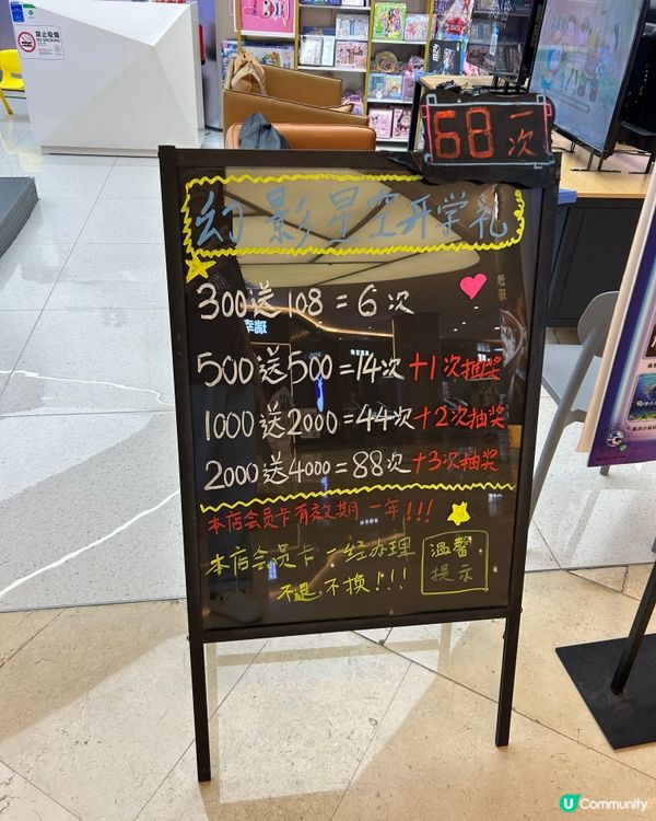 幻影星空：福田元宇宙🚀玩轉虛擬世界！