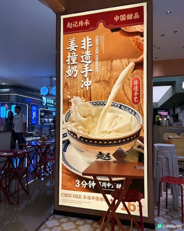 福田趙記芒果雙皮奶！🥭😋