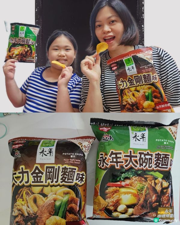 新登場 🥳地道車仔麵風味薯片🤤