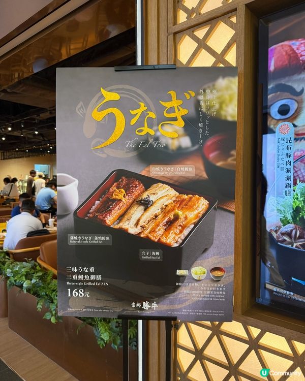 京都勝牛🇯🇵吉列牛排🤤！四品牛魔御膳超正！🥩