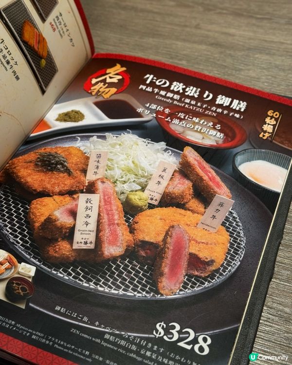 京都勝牛🇯🇵吉列牛排🤤！四品牛魔御膳超正！🥩