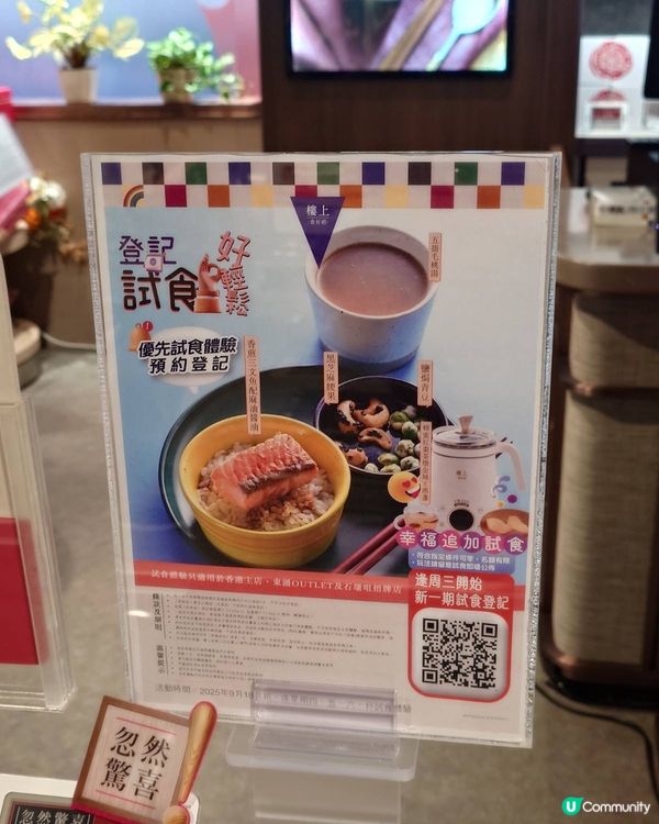 樓上試食