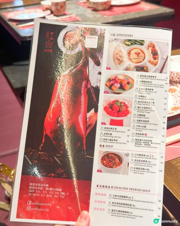 啟德紅舍😋🍤🥟