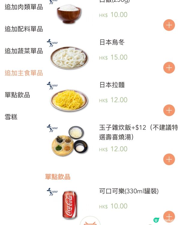 好介紹😍油麻地一人火煱