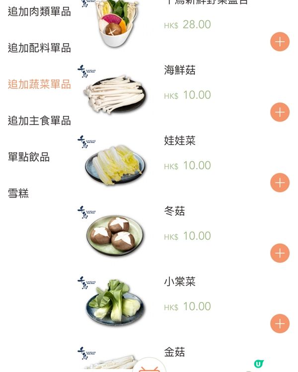 好介紹😍油麻地一人火煱