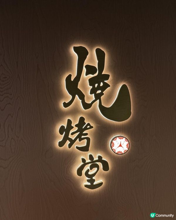 🔥旺角新場實測！人氣「燒烤堂」究竟係龍定係蟲？🤔