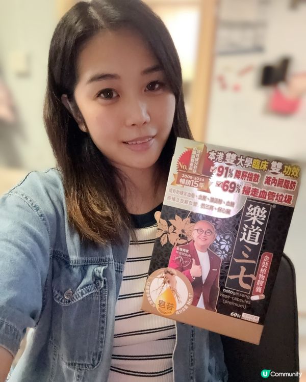 腩肉走開！內臟脂肪OUT🔥 樂道三七幫到你！💪